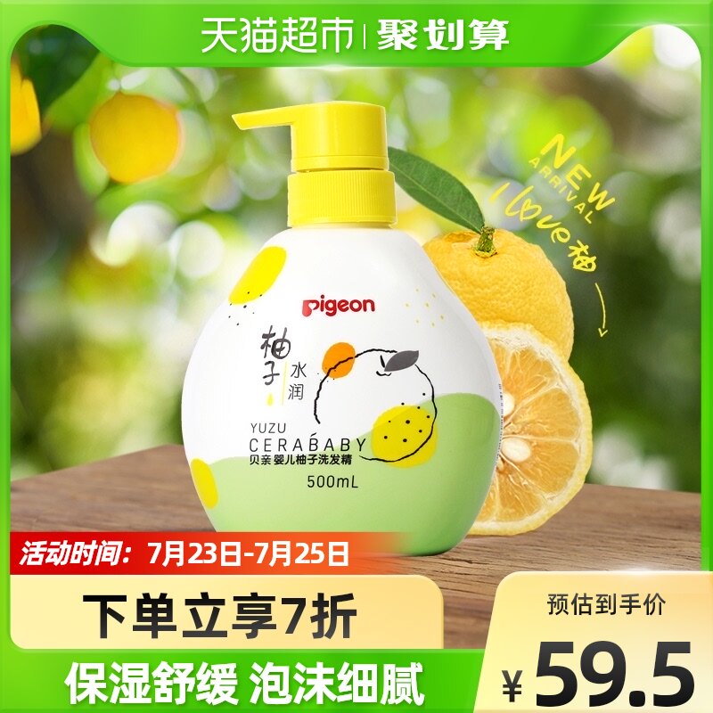 Pigeon Bay Kiss Baby Pomace Shampoo 500ml * 1 bottle of baby shampoo gentle and gentle