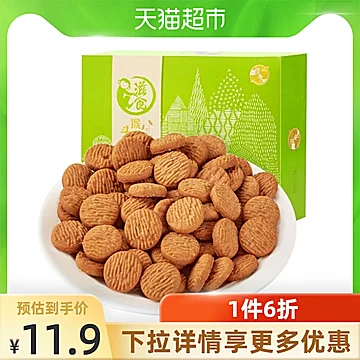 滋食猴菇饼干营养礼盒曲奇240g×1盒[1元优惠券]-寻折猪