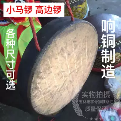 Lion dance Lion dance High-sided gong Horse gong flat-bottomed gong Taoist folk dojo master handmade bronze old gongs and drums 29