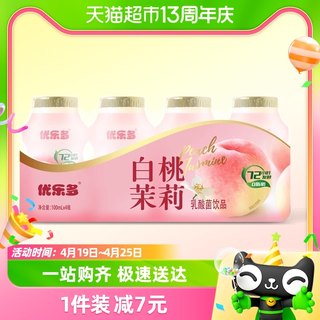 White Peach Lactobacillus Drink Youleduo