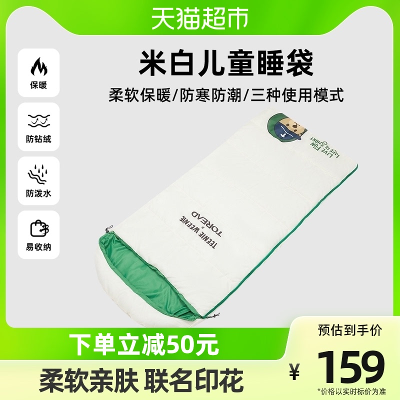 Pathfinder sleeping bag co - named TEENIE WEENIE outdoor camping anti - cold and wave - proof children's sleeping bag