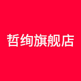 哲绚腰带