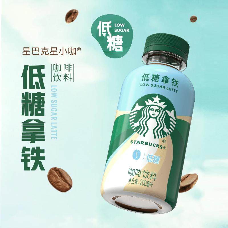 星巴克星小咖低糖拿铁怎么选？2026便携装选购要点解析
