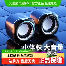 Мультимедийная акустика 纽曼bt82电脑有线音箱台式家用