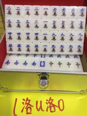 Hong Kong mahjong A1 hand rub mahjong 7 5 points white high-grade aluminum box Entertainment chess and cards