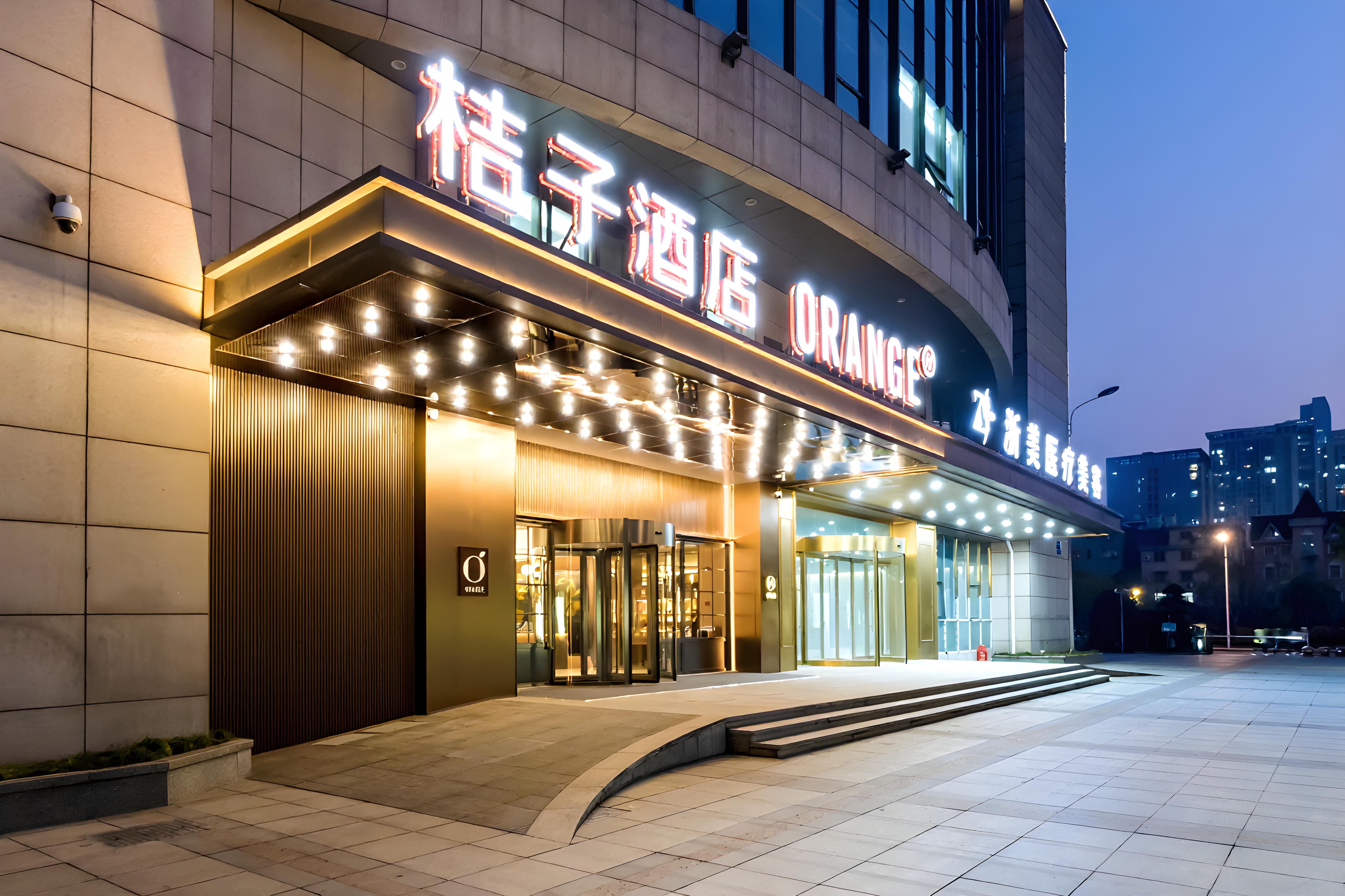 桔子杭州G20国际博览中心酒店