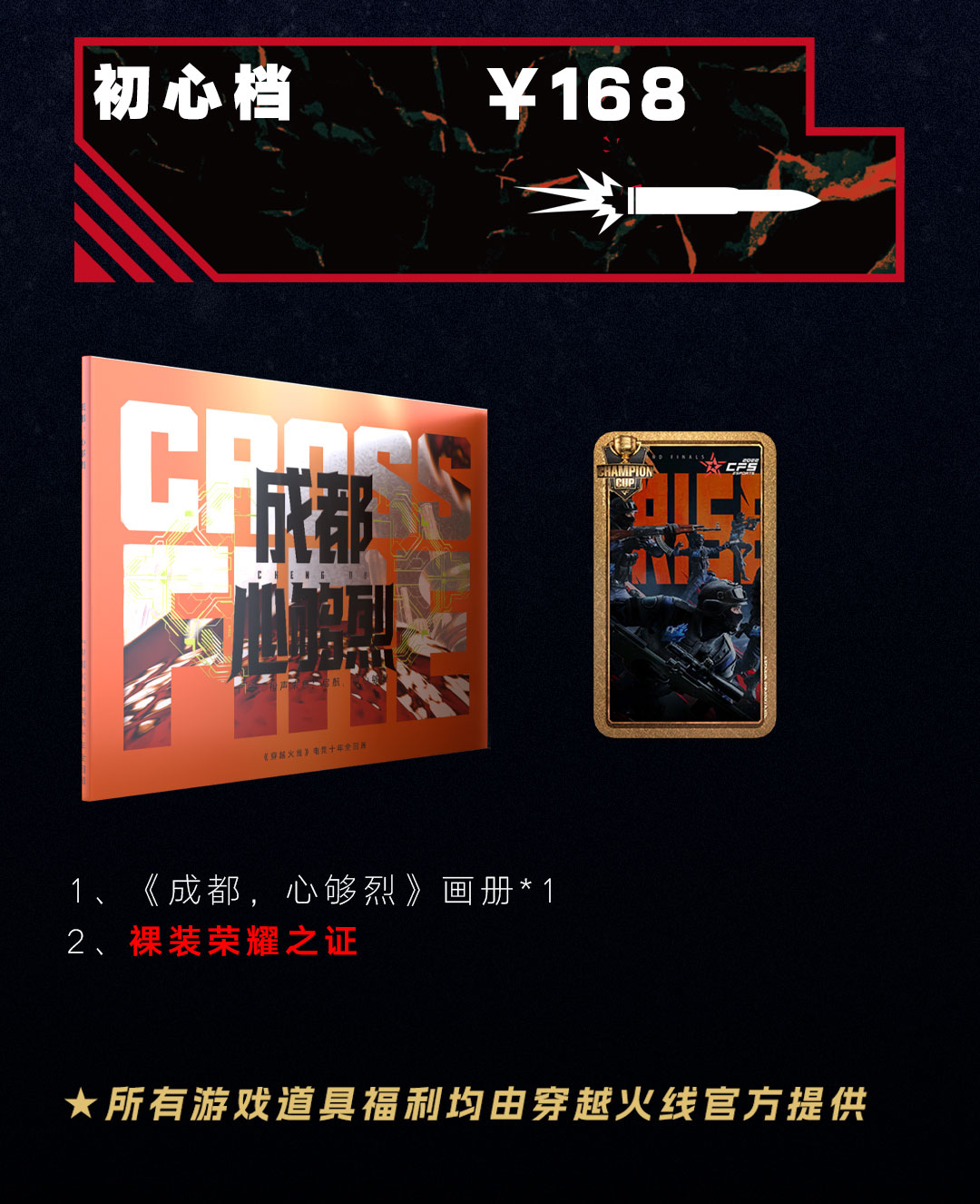 初心档