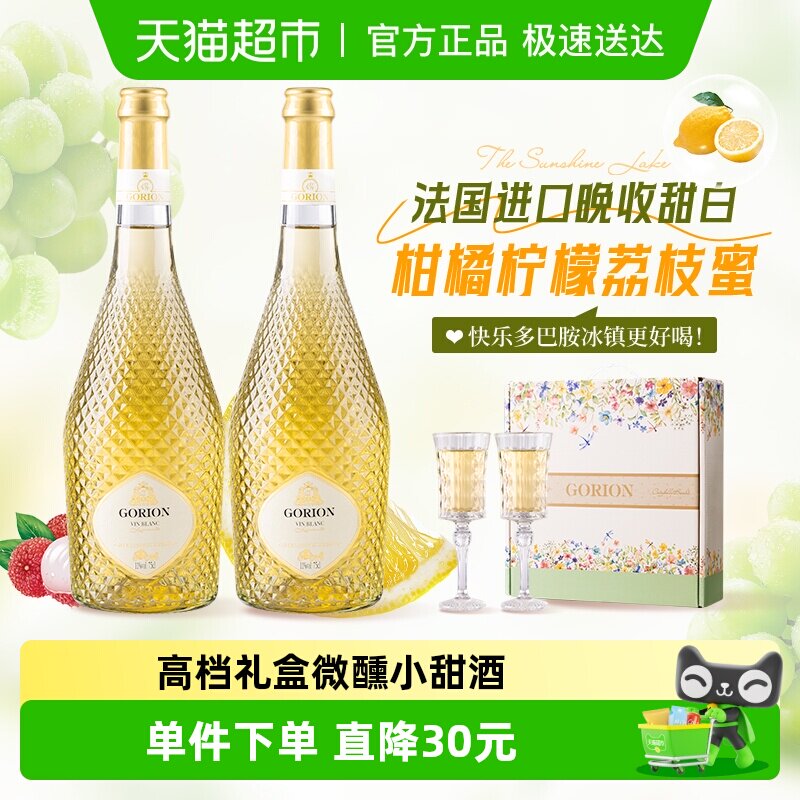 🌟精致生活，品味法国进口洛梦斯甜白葡萄酒🍷-甜型葡萄酒含贵腐-淘宝好物网