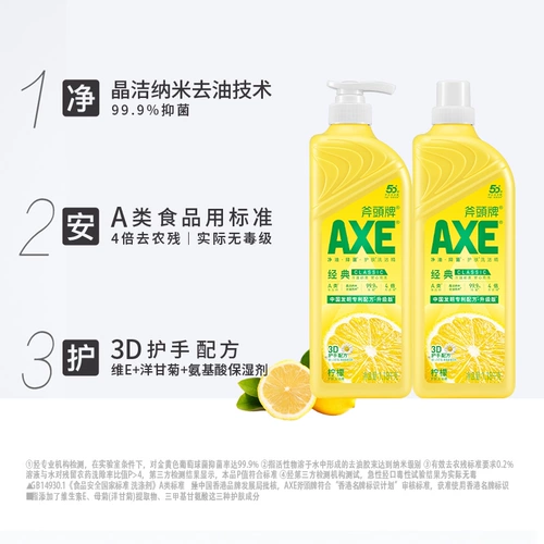 AXE/斧头牌 Блюдень с лимонным ароматом для лимонного аромата жидко