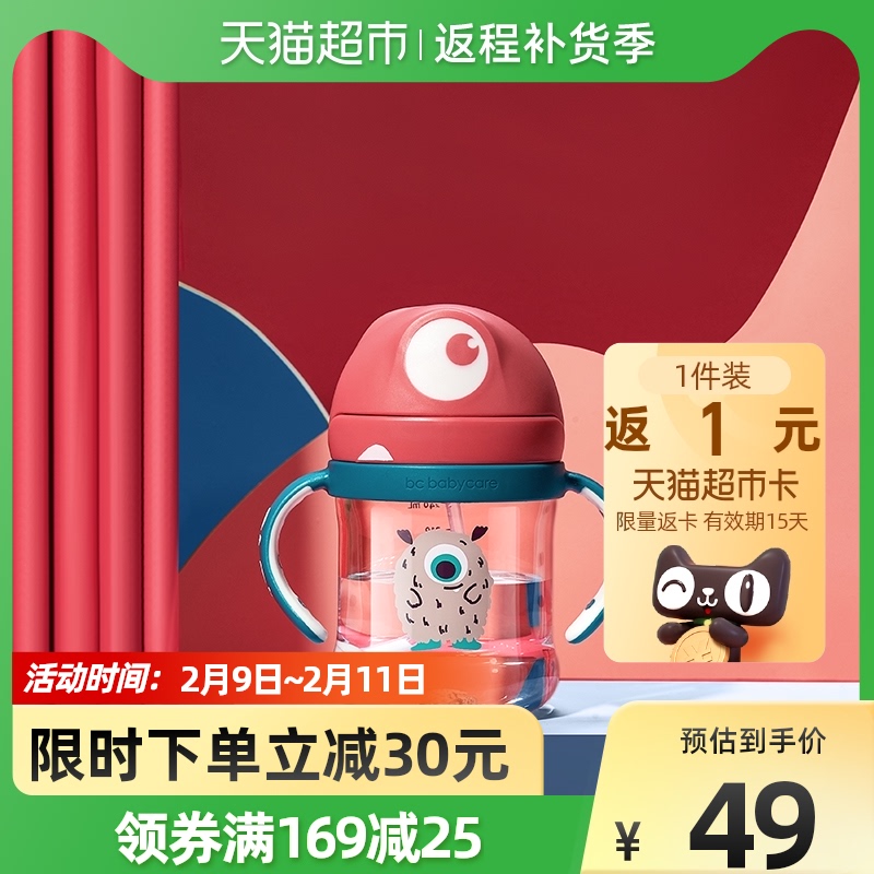 babycare baby learning drink cup baby drink milk drink water cup children's straw duckbill cup leak proof choking 1