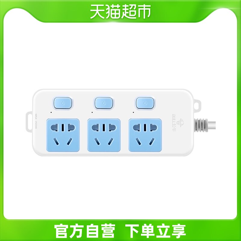 Bull Socket 3 m GN-314 Plugboard Patch Cord Extension Cord Extension Wire Platoon