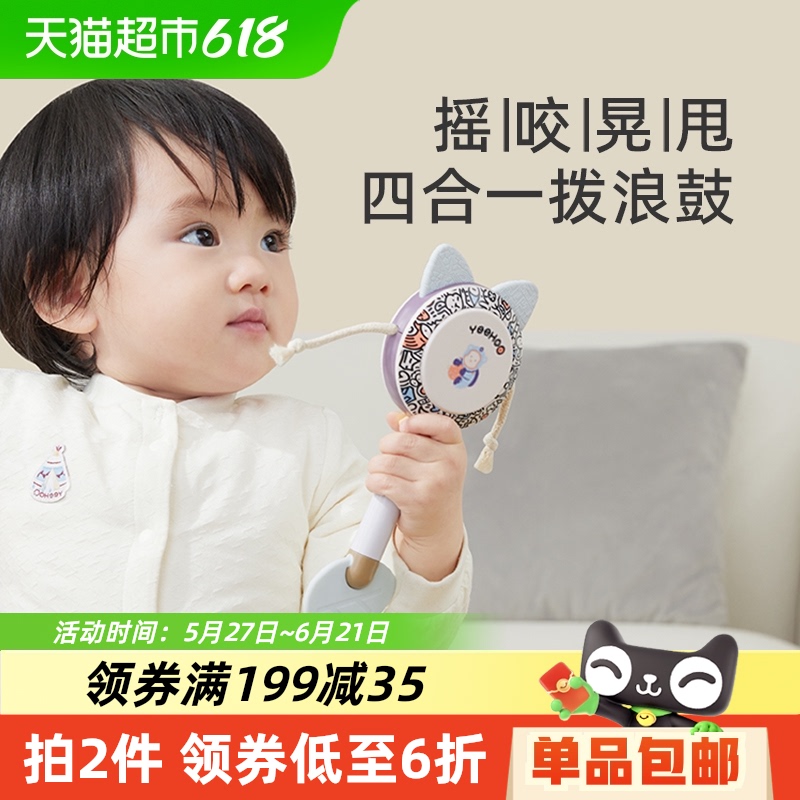 Yingshi YEEHOO ガラガラ 新生児用おもちゃ ギフトボックス ベビーギフト 噛める歯固め ベビーおもちゃ