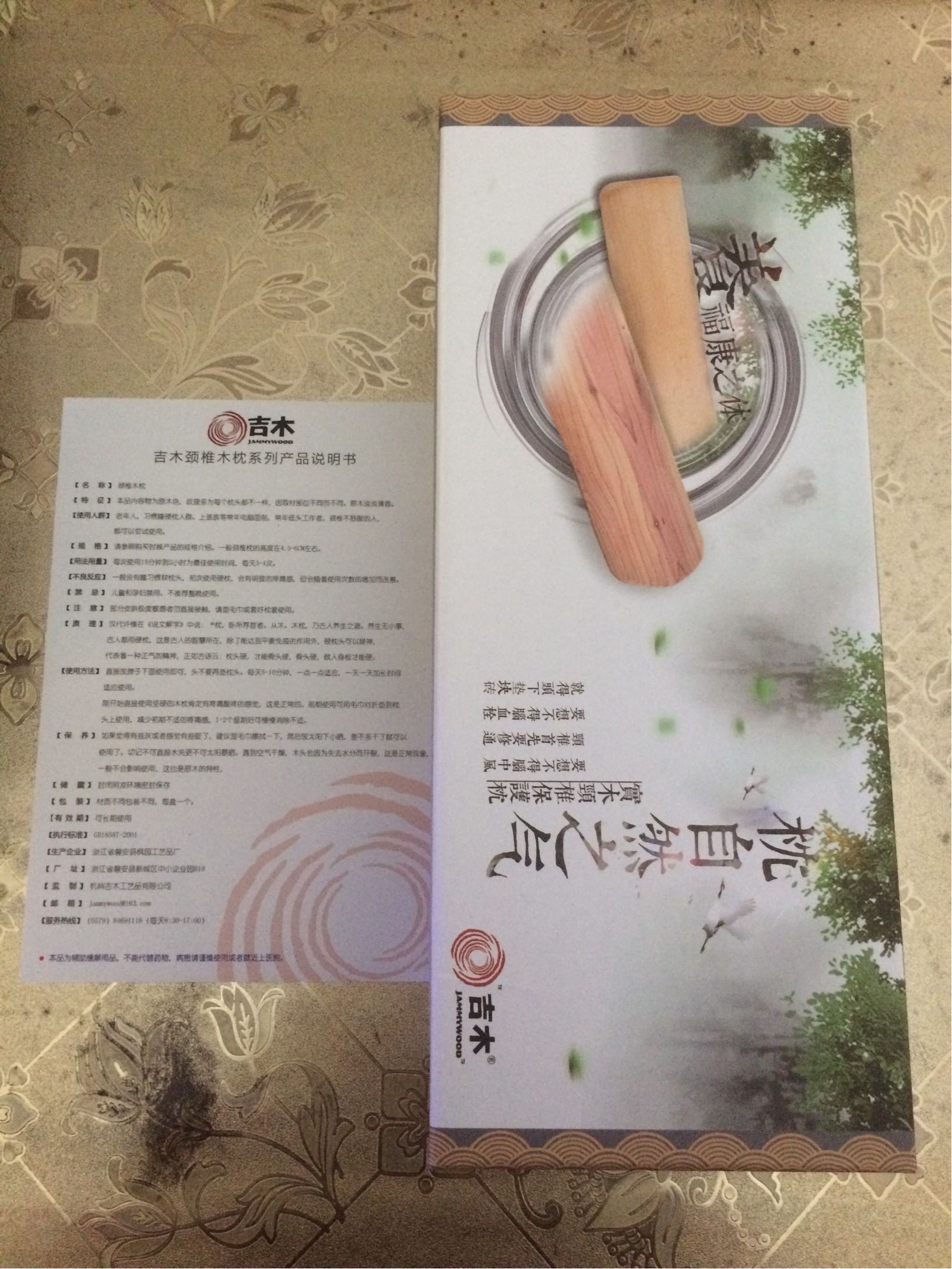 实木颈椎硬枕正规厂商生产的吗？使用一个月后的评价