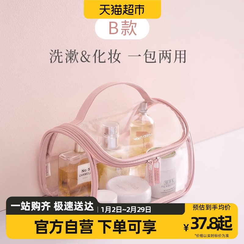 Travel Wash Bag Travel Bath BATH CONTAINING BAG COSMETIC BAG WATERPROOF PORTABLE LARGE CAPACITY WOMAN-Taobao