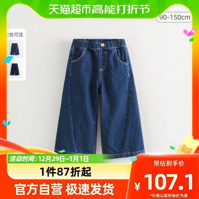() Mark Jenny autumn clothes 2023 new girl splicing all cotton denim broadlegged pants children pants-Taobao