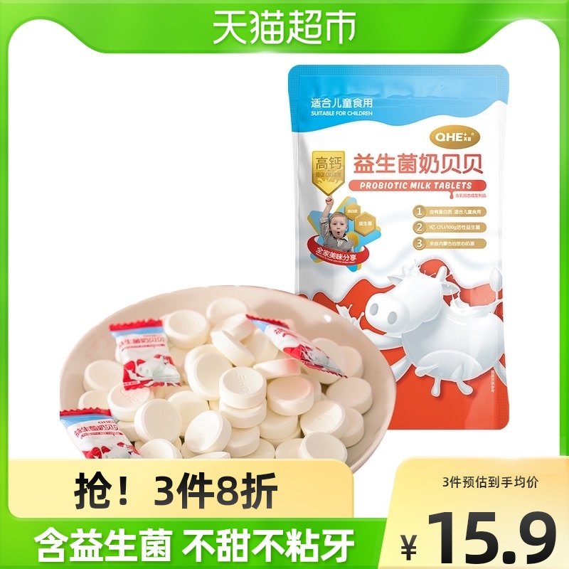 Small Milk Flower QHE Its Garprobiotic High Calcium Milk Sheet Cheese Snacks Milk Bay 100g1 Year Old Children Dry Eating Tablets