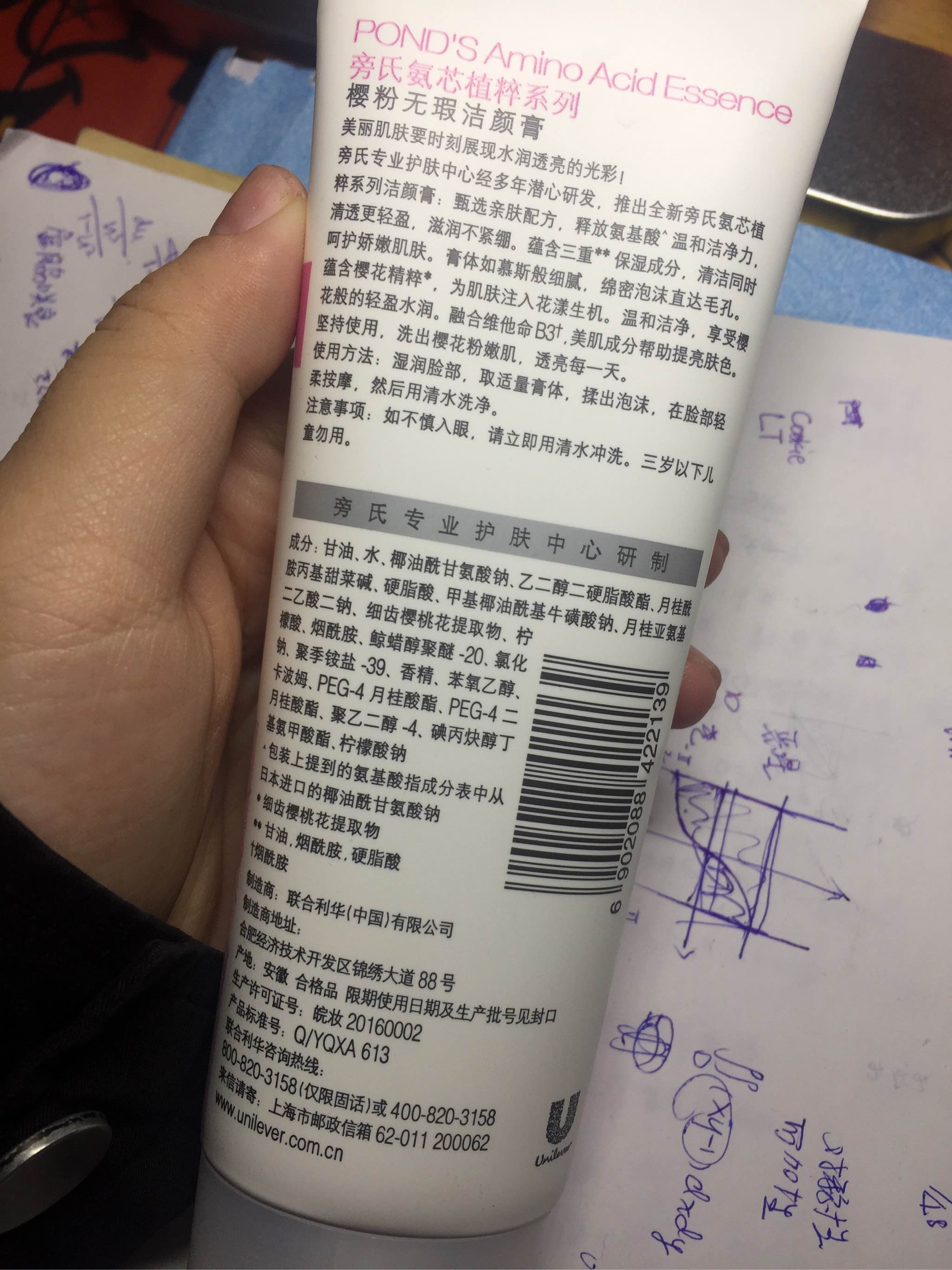旁氏氨基酸洁面怎么样，到底值不值得买,第3张