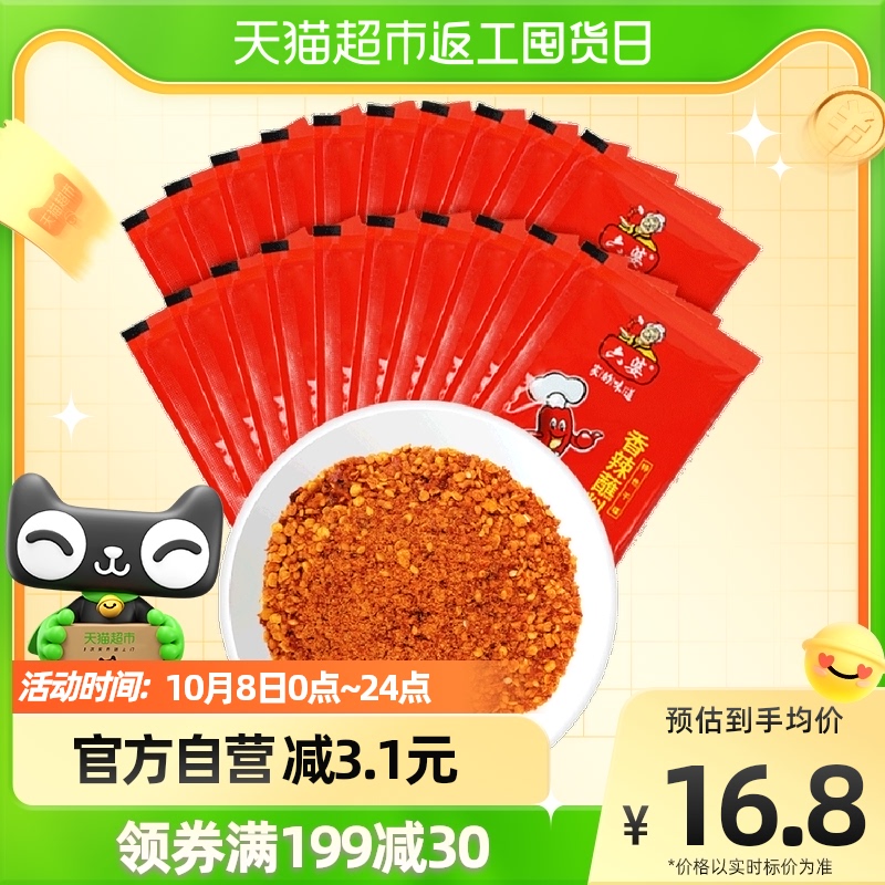 Liupo chili noodles dipping sauce 10gx20 bags of dry dish dipping sauce barbecue hot pot skewers chili powder spicy taste