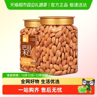 每果时光巴旦木仁新货手剥杏仁扁桃仁巴达木干果每日坚果炒货零食