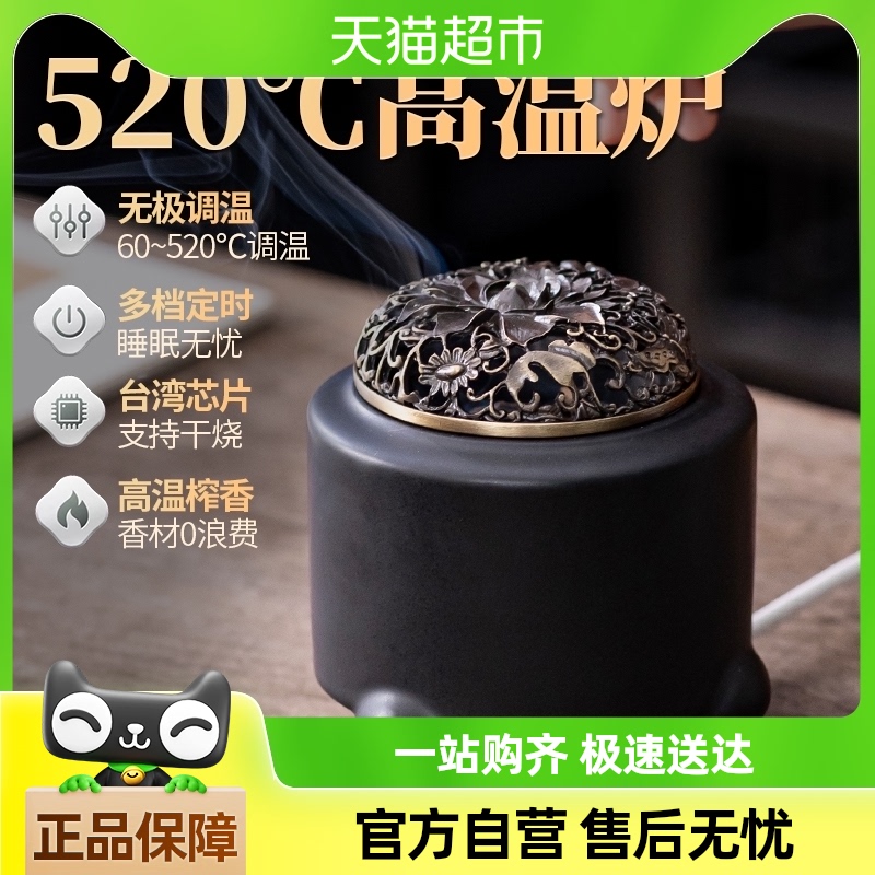 時間設定温度制御電子香炉プラグイン家庭用アロマセラピーバーナーエッセンシャルオイルバーナーセラミック白檀バーナー沈香バーナー電気香炉