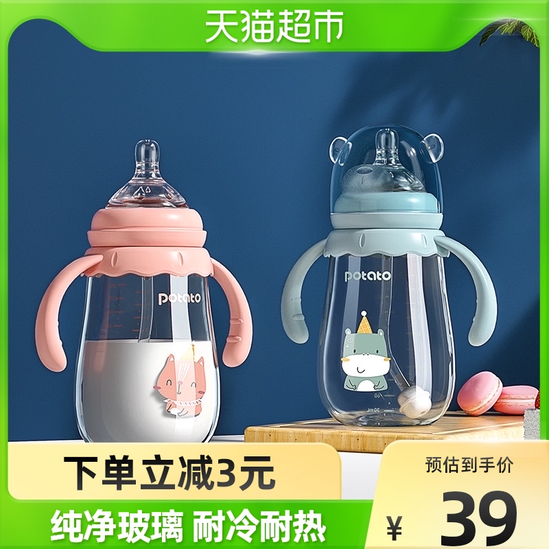Potato small potatoes baby glass feeding bottle with straw bottle with L number nipple 240ml * 1 freshmen