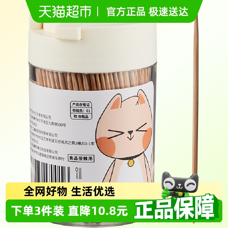 送料無料Chu Da Huang使い捨て炭化双頭竹つまようじ460本レストランフルーツフォーク家庭用独立ボックス