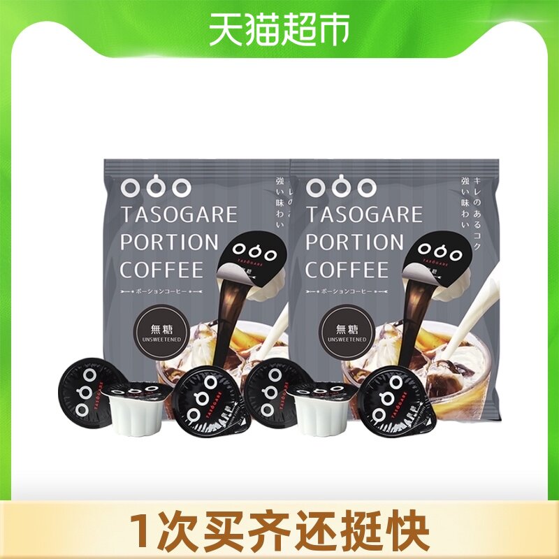 (Import)Xiao Zhan Sumidagawa Japan sugar-free liquid concentrated capsule coffee 2 packs 18g*16 capsules