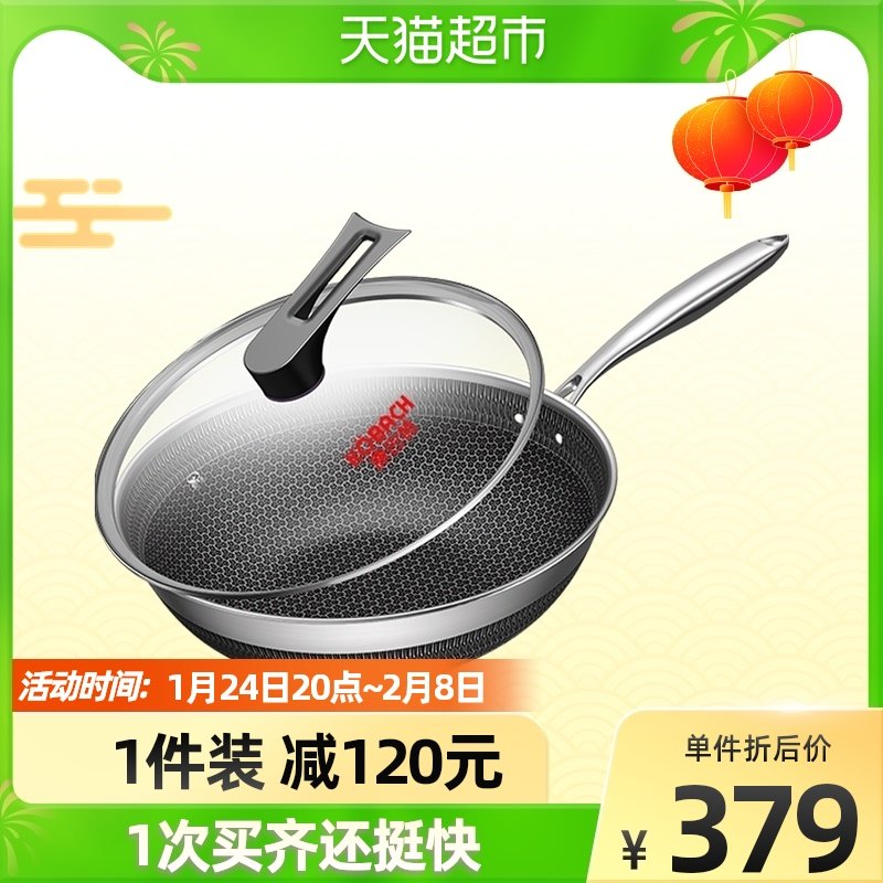 Combach official flagship wok double-sided screen 316L stainless steel honeycomb anti-stick induction cooker gas stove universal