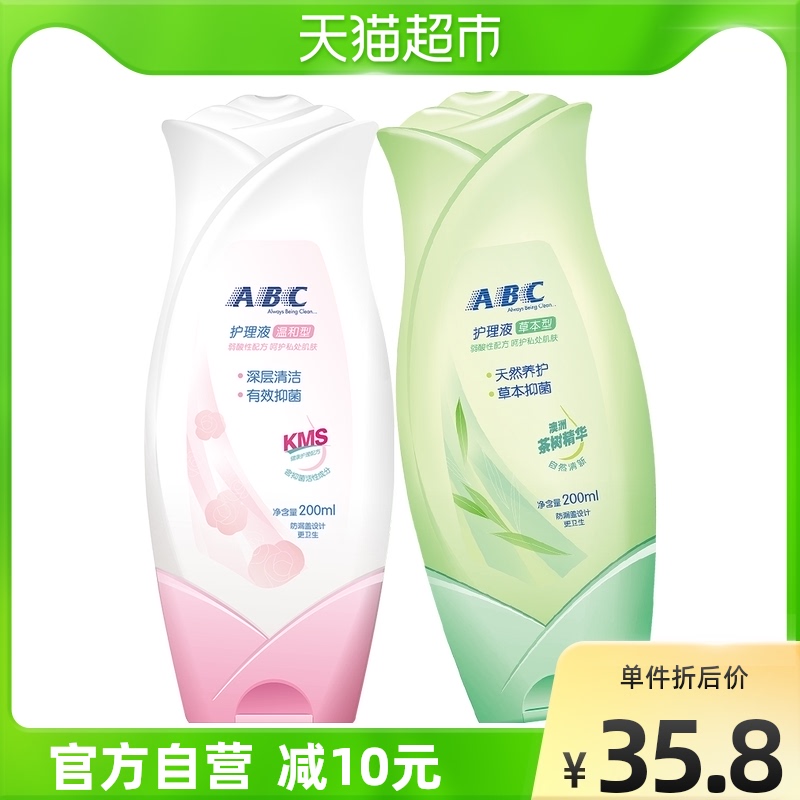 ABC private hygiene care solution women's private cleaning solution itching, antibacterial and deodorant 200ml*2 mild lotion