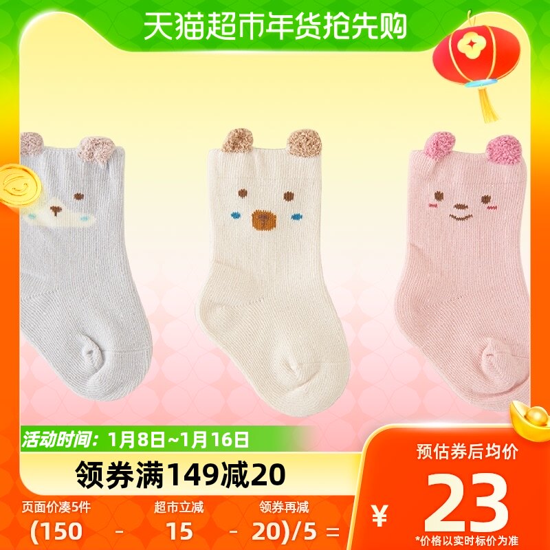 Caddie Baby Socks All Season Men And Women Baby Items Accessories Accessories Children Cute Midtubes Socks Baby Socks 3 Twin Suits-Taobao