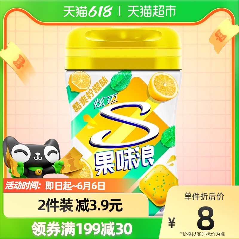 Dazzling Fruity Notes Lemon Taste 37 37 8g Bottled Xylitol No Sugar Chewing Gum Fruit Fresh Refreshing Refreshing of Snack Foods