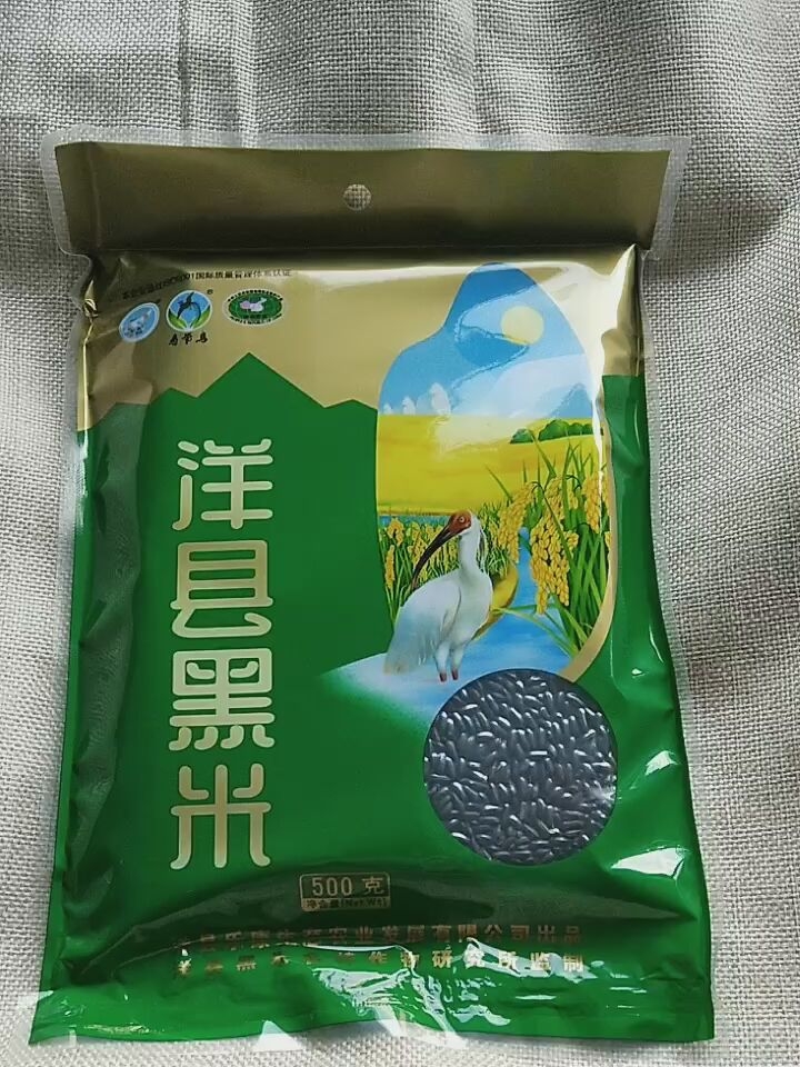 Shaanxi Hanzhong Yang 2020 Yang County black rice five grains new rice Shoubai bird authentic multicolored black glutinous rice 10 catty