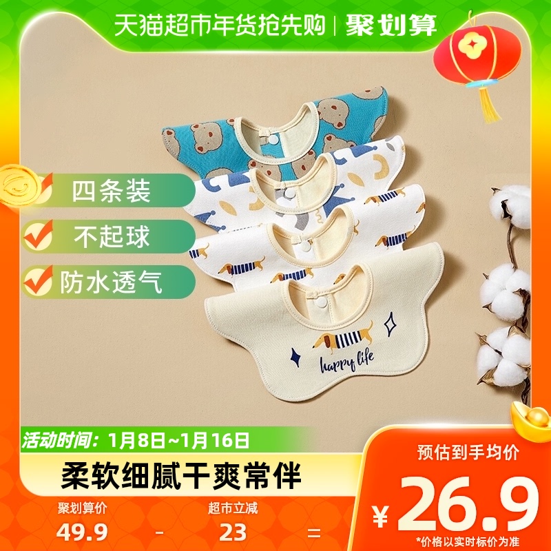 Love Bedeira infant saliva towel baby 360 ° rotary dining pocket 3 layers of waterproof enclosure 4 strips of pure cotton surrounding mouth-Taobao