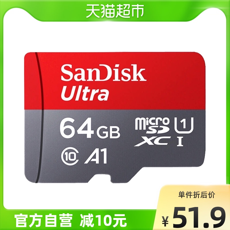 SanDisk 64G high-speed universal mobile phone memory card switch universal driving recorder tf card