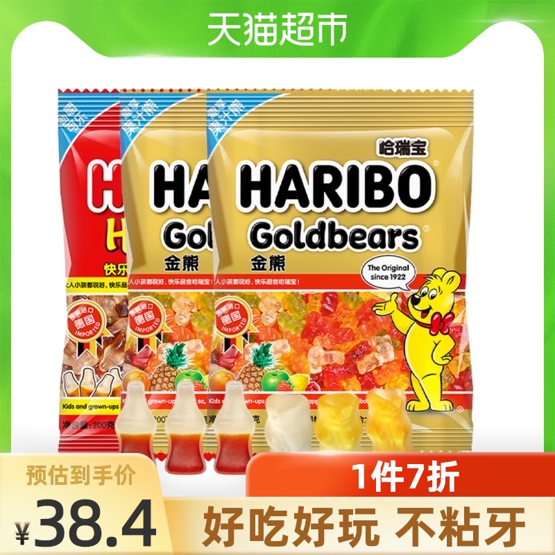 Germany imported Haribo Haribo bear gummy small snack gummy 400g * Cola candy 200 net red