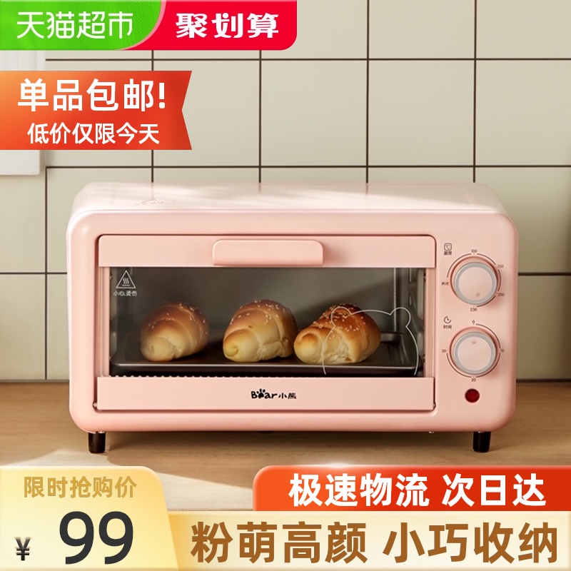 Bear electric oven Mini small household multi-function automatic 11 liters double layer cake baking machine Dried fruit machine