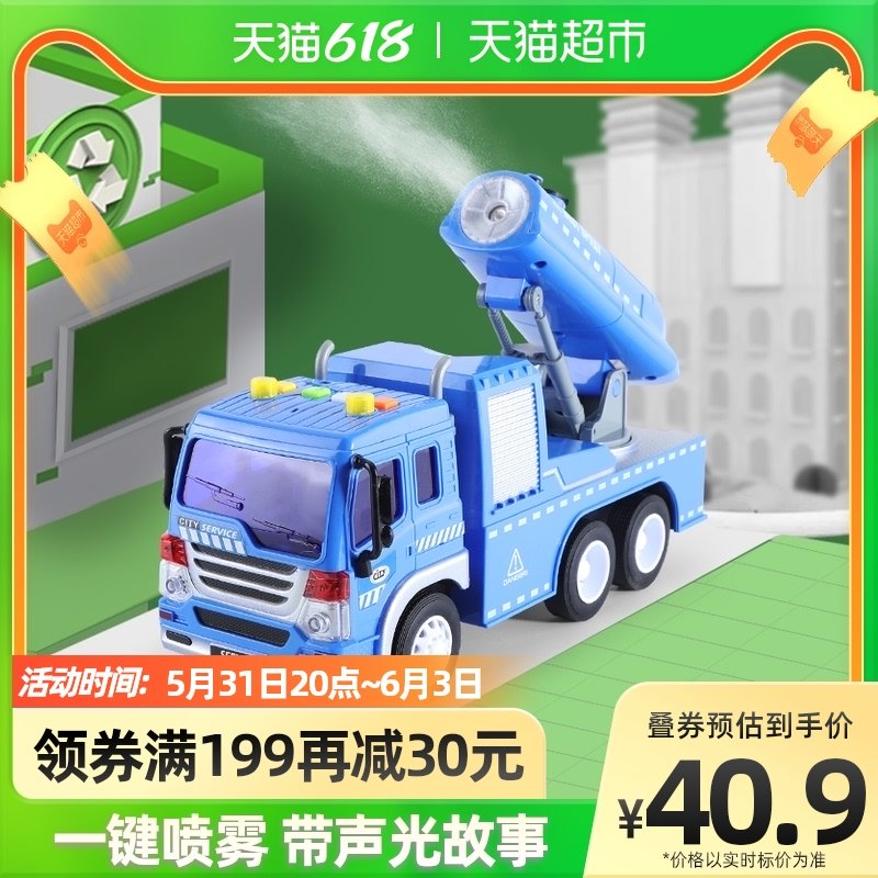 Simulation Spray Sprinkle Water Children Toy Car Boy Inertial Fire Car Sanitation Car 61 Children's Day Gift