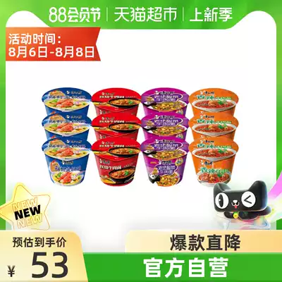 Single piece Master Kang instant noodles Happy barrel braised 3 Old altar sauerkraut 3 spicy 3 fresh shrimp 3 barrels of instant noodles