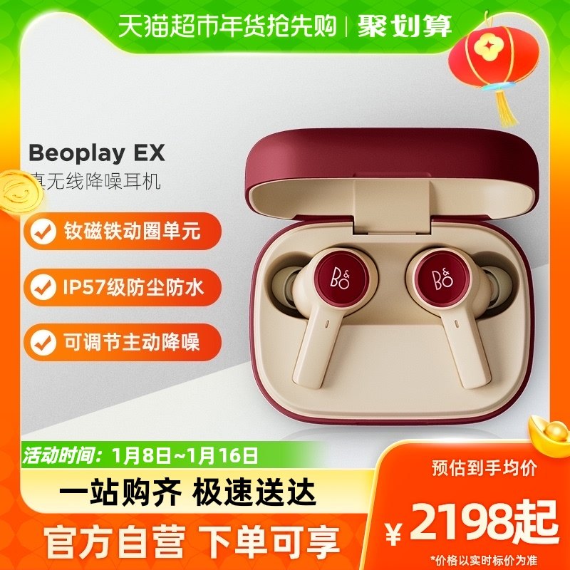 BO Beoplay EX True Wireless Bluetooth Earphones Active Noise Reduction in Ear Style Bo Headphones High Sound Quality-Taobao