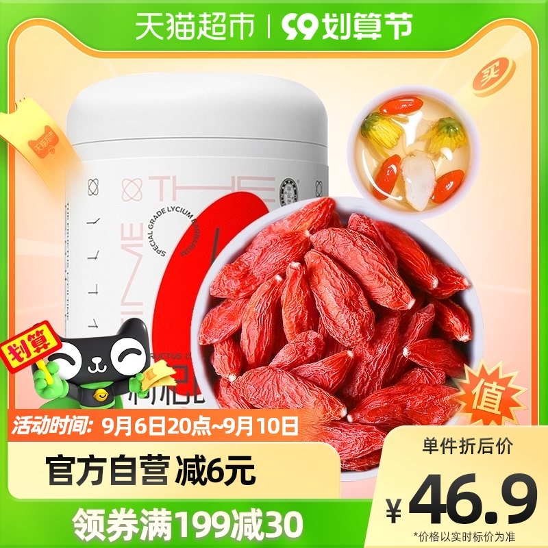 Ning'anbao Ningxia Zhongning wolfberry premium 500g authentic gouqi wolfberry tea male kidney structure