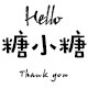 糖小糖童装品牌集合线下实体店