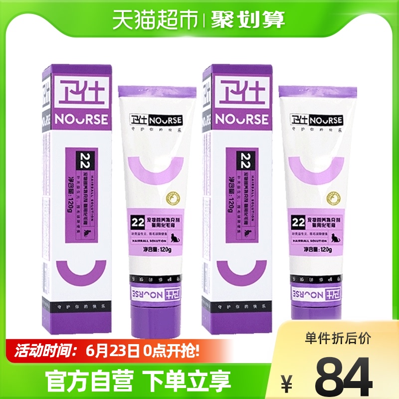 Westocat health products Hair Cream 120g * 2 kittens to hair paste Wool Ball Juvenile Cat Pet Nutritional Supplement