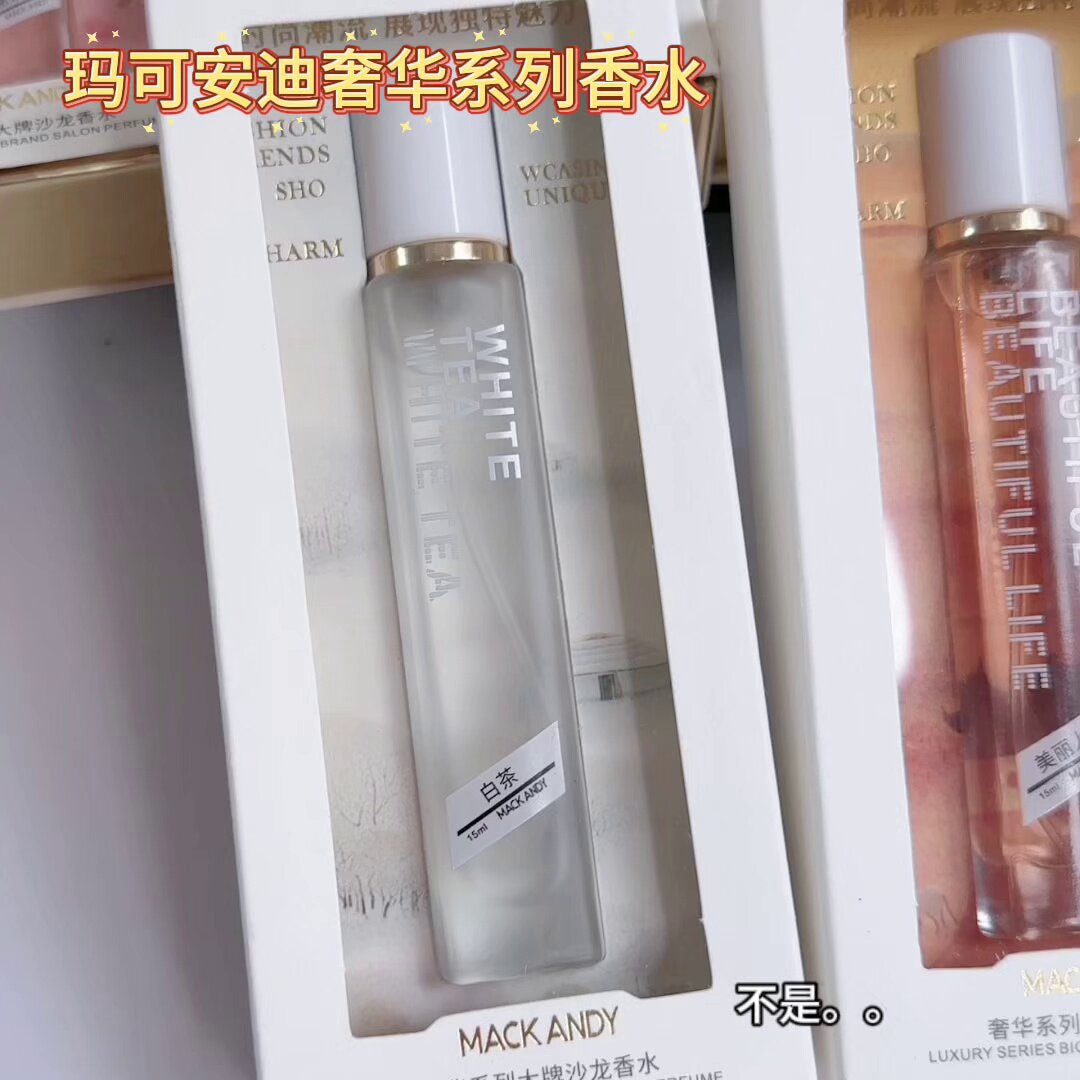 从香调结构到感官体验：MACKANDY玛可安迪白茶蓝风铃香水的精准拆解_