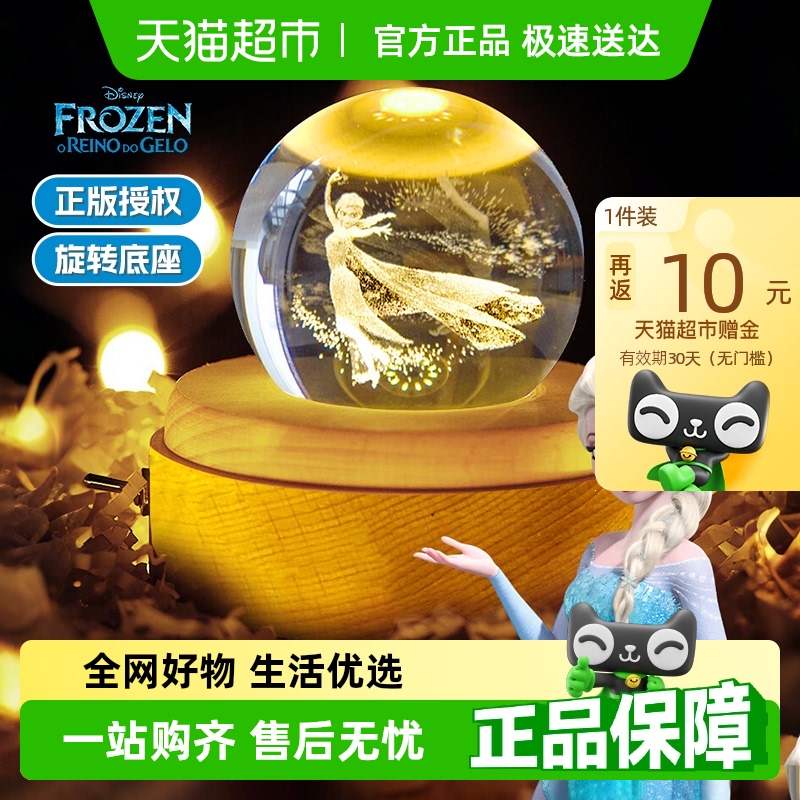 プリンセスエルサクリスタルボールフローズンオルゴール女の子回転オルゴール装飾子供の日ギフト