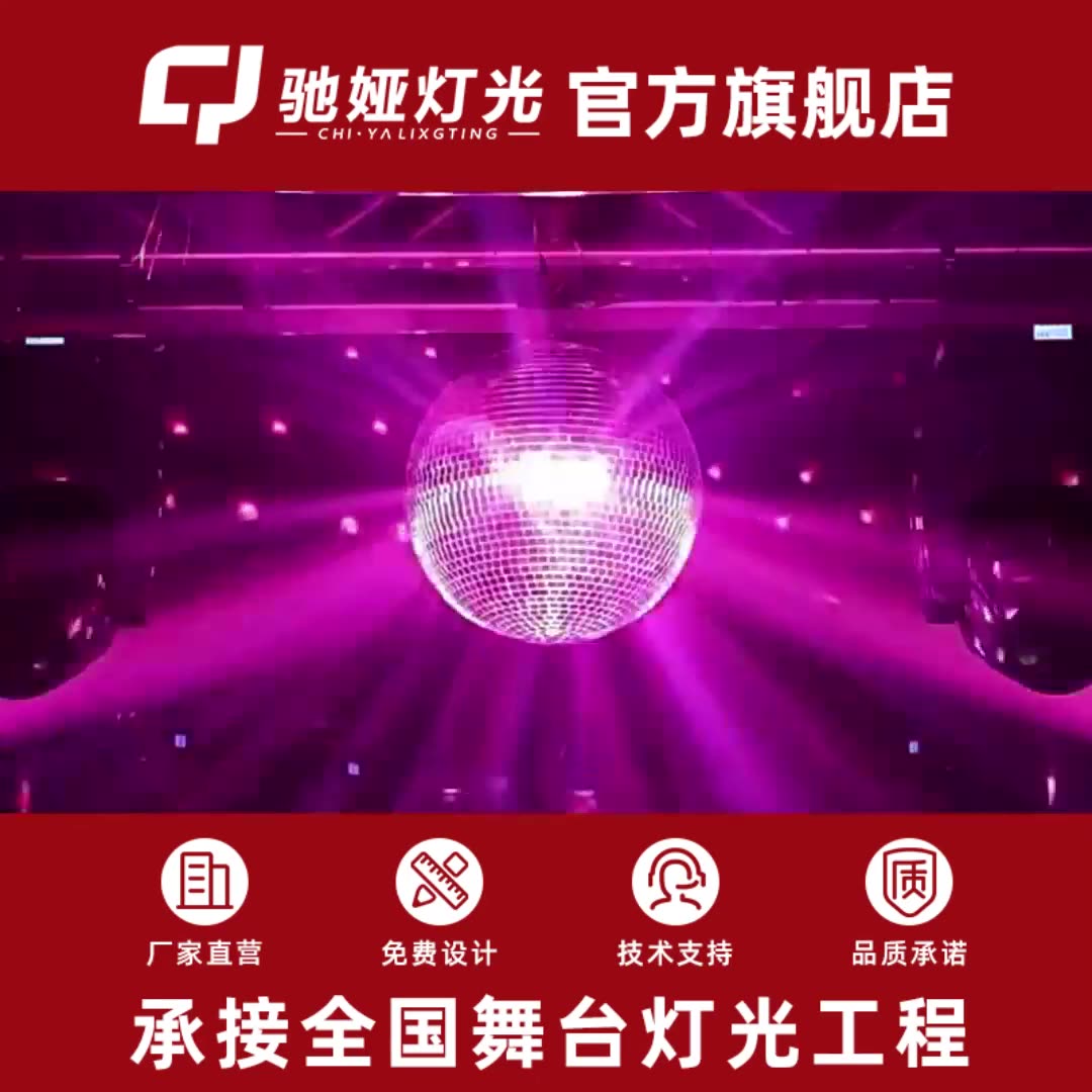 定制KTV迪斯科球镜面反光球水晶灯反射disco球发光球镜面玻璃球-阿里巴巴