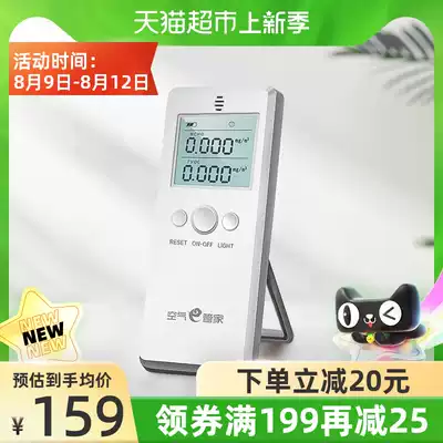 Green source formaldehyde detector 2 0 household formaldehyde test paper to measure formaldehyde household instrument air self-test box