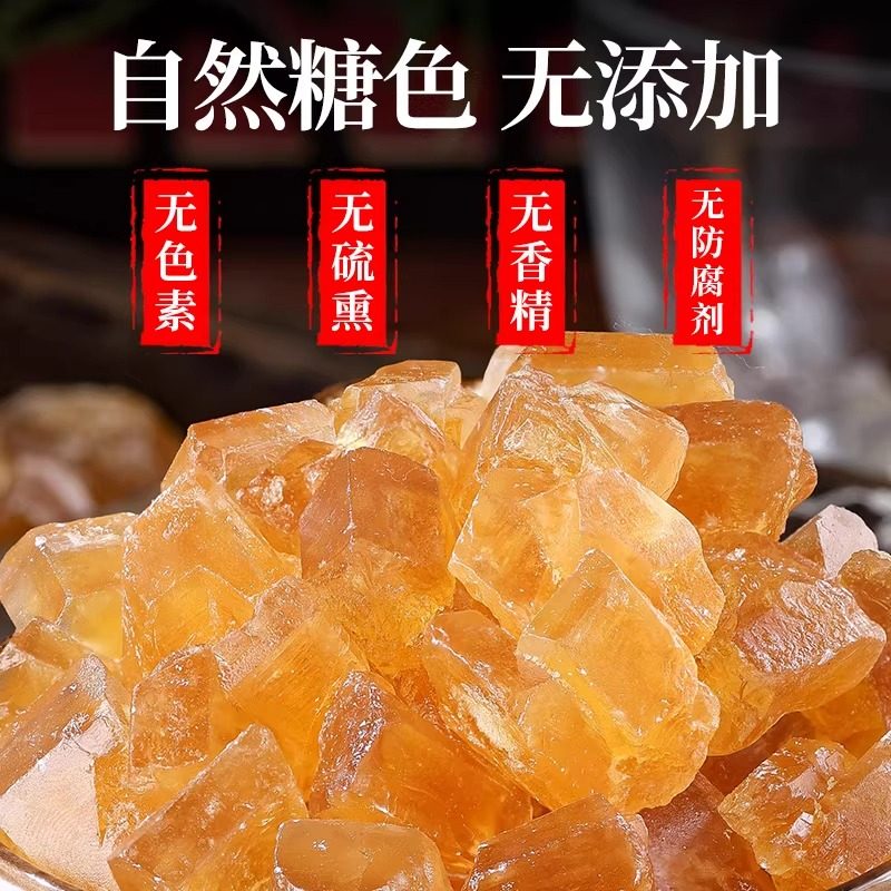 250克云南冰糖黄冰糖老冰糖单晶多晶区别大揭秘,如何选才最靠谱?