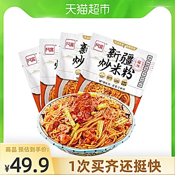 阿宽新疆炒米粉地域特色335g*4袋[8元优惠券]-寻折猪