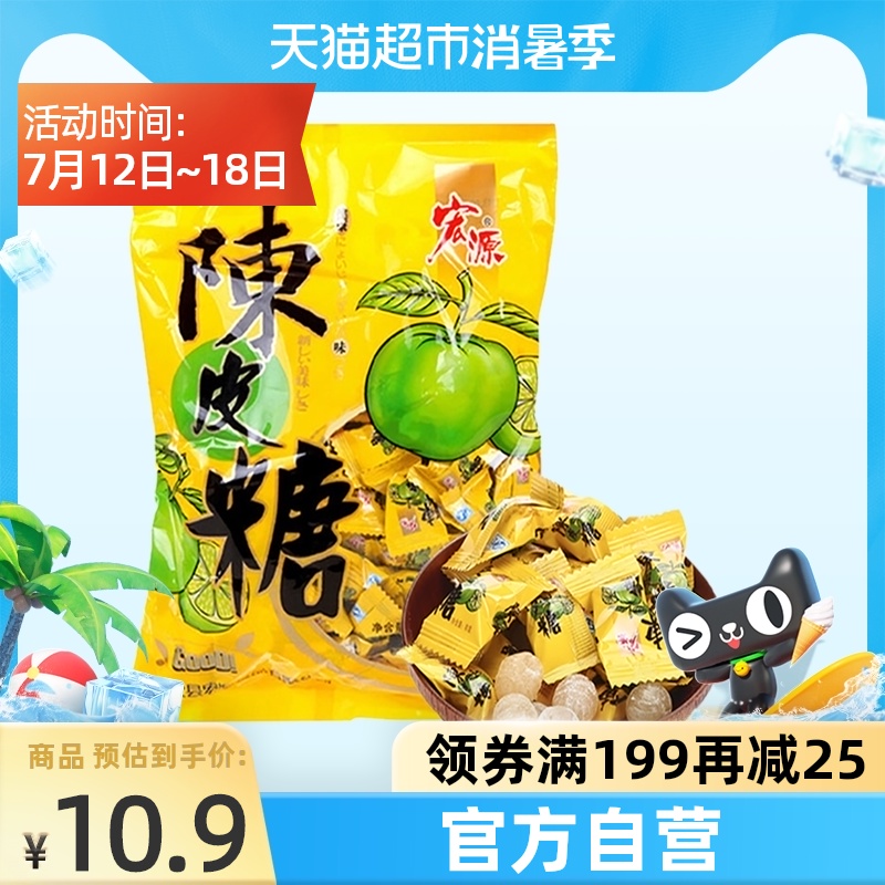 Hongyuan Tangpi sugar candy 355g×1 bag large package sweet and sour plum fruit sugar snacks wedding candy wholesale