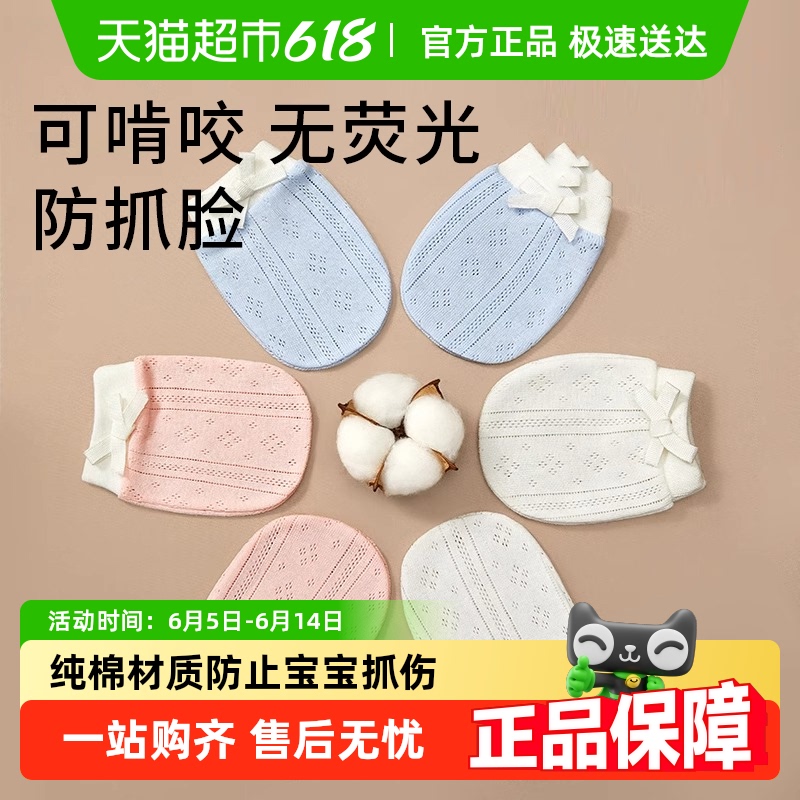 送料無料】アベディラ ベビー手袋 傷防止 顔に優しい チュアブル 四季対応 新生児 暖かい手袋